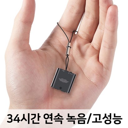 콜튼 초소형녹음기 32시간 연속녹음 소형 녹음기 장시간 음성 강의 위장 녹음 B10