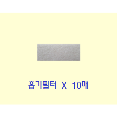 대우 위니아 일렉트로맨 미니 건조기 필터 흡기필터 10매
