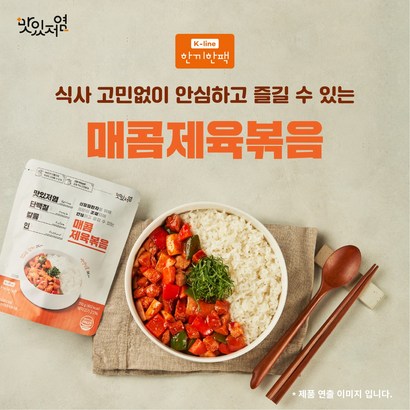 잇마플 맛있저염 하루 한 매콤제육볶음 리뷰 후기