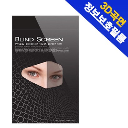 블랙 엣지 3D Fexibe rivacy rotective 휴대폰 액정 보 필름