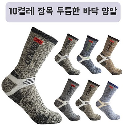 남성용 등산 양말 작업 산업 현장에도 OK 두툼한 장목 10켤레 쿠션 야외작업 사계절용
