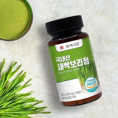 새싹보리정 국내산 100정 3병병 HACCP 인증제품 리뷰후기