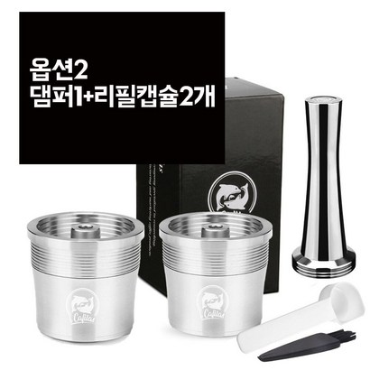 일리 iy 리필 환 캡슐 재사용 스테인리스 반영구 항공배송