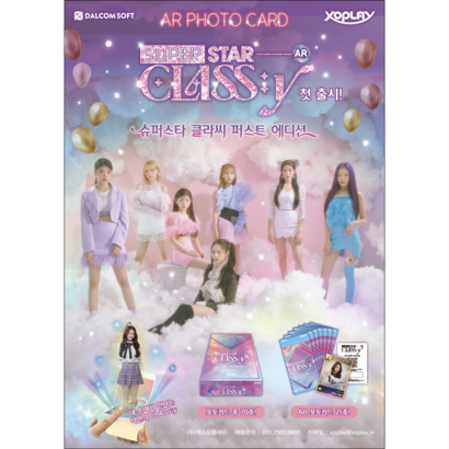 슈퍼스타 클라씨 AR 카드 퍼스트 에디션