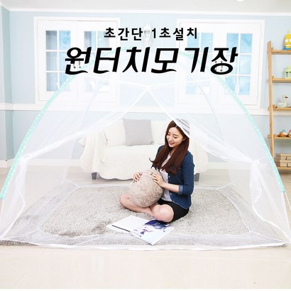 야자수 원터치 모기장 리뷰후기