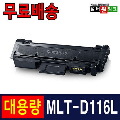 삼성 T-D S-2625 S-2675 S-2675FN 2626 재생토너