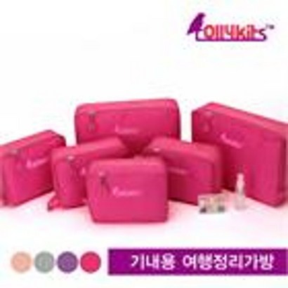 리키드 기내용 8종 트래블 정리백_RTPSGT8 리뷰후기