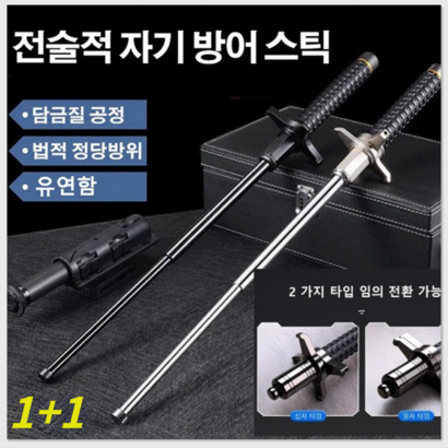신용지팡이 전술적 자기 방어 스틱 신용지팡이 초경량등산스틱