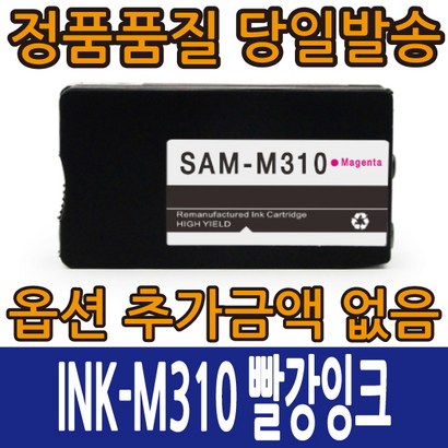 삼성환잉크 INK-K310 INK-C310 INK-310 INK-Y310 4색 컬러 S-J3520 S-J3523 S-J3570 S-J3560