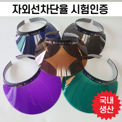 강록이네 여성썬캡 국산 자외선차단 인증받은 데일리 선캡