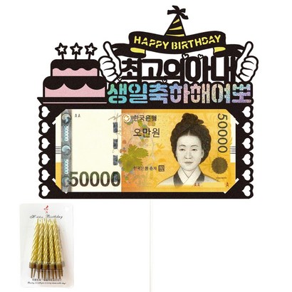 비비드레인 생일 용돈 케이크토퍼