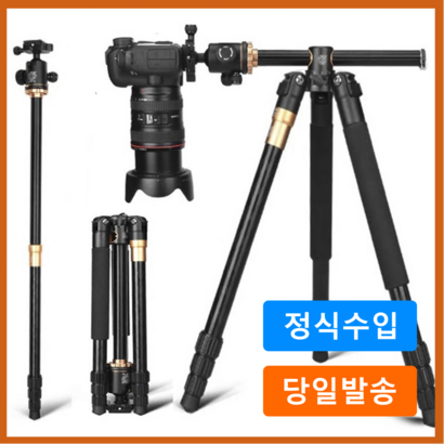 RC Q999H 정식수입 탑샷 탑뷰 겸용삼각대 일반인전문가공용 61인치 댐핑볼