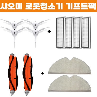 와이제이 로봇락 로봇청소기 메인브러쉬사이드 브러쉬 필터