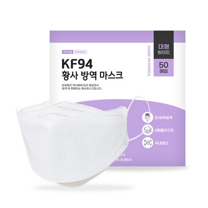 클린코리아 KF94 대형 마스크 화이트 100매 200매 리뷰후기