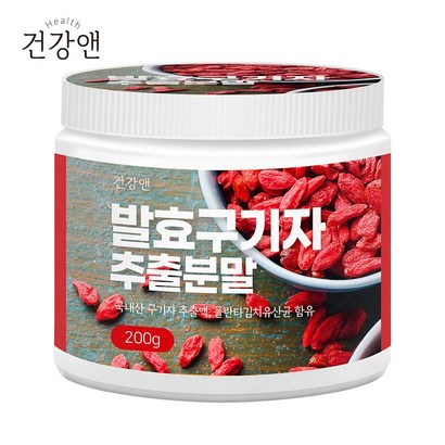 건강앤 국내산 청양 발효 구기자 추출분말 계량스푼 증정