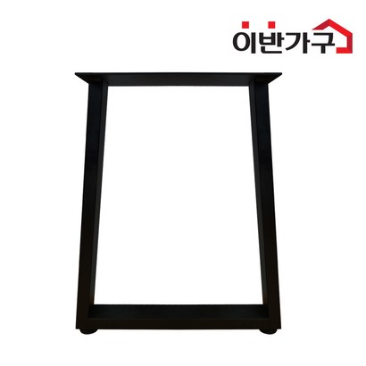 이반가구 우드슬랩다리 사다리형 분체도장 철제 식탁 책상 테이블다리
