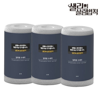 일회용수세미 50매