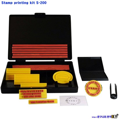 도장 프린팅Easy to use DIY rintin Kit S-200 shiny TAIWAN