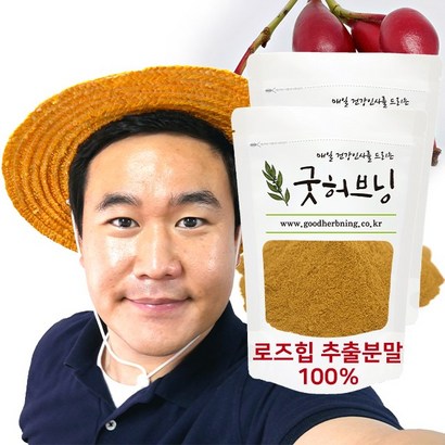 로즈힙 차 분말 가루 추출물 추출 효능 폴란드산 굿허브닝