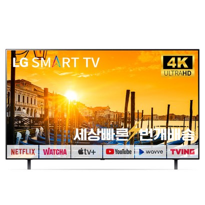 OED 65인치A1 스마트TV 4K UHD 미사용리퍼