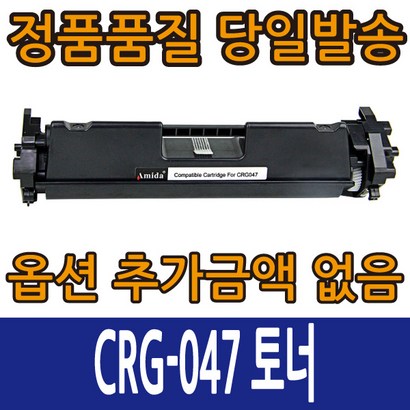 캐논환 CR-047 토너 B-112 B-113W F-112 F-113W CR047