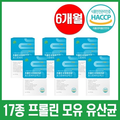 뉴트리나우 4세대 모유 유래 유산균 / BNR17 비엔알17 다이어트 포스트바이오틱스 락토바실러스가세리 분말 식약처 HACC 인증