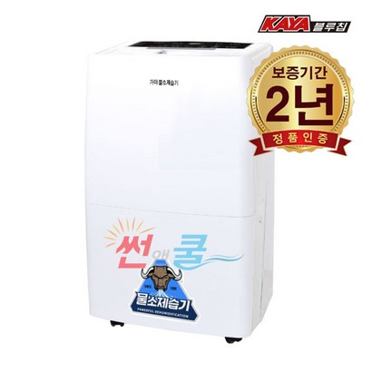 가야 산업용 물소제습기 물통 자연배수 겸용 KY-6538AU 리뷰후기