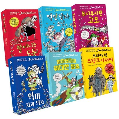 데이비드 윌리엄스 시리즈