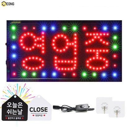 LED간판 영업중간판 오픈간판 아크릴간판 식당간판 미니간판 부동산간판 약국간판 전광판 ed보드 네온사인 무빙간판 무빙영업중48x25 리뷰후기