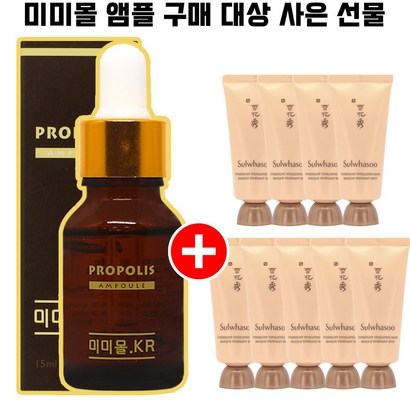 미미몰앰플 1개 구매시 설화수 여윤 9개 증정 New_y