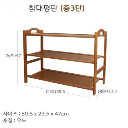 바른유통 신발장 다용도정리대 선반 참대평판 1개