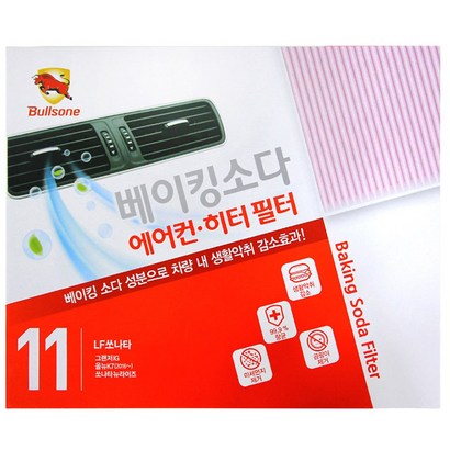 불스원 3중 베이킹소다 에어컨 히터 필터