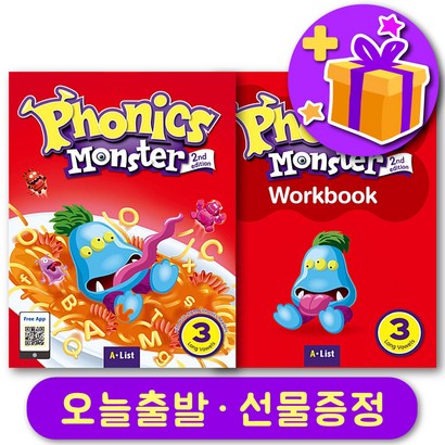 파닉스 몬스터 3 최신개정판 honics onster 교재 워크북 선물 증정
