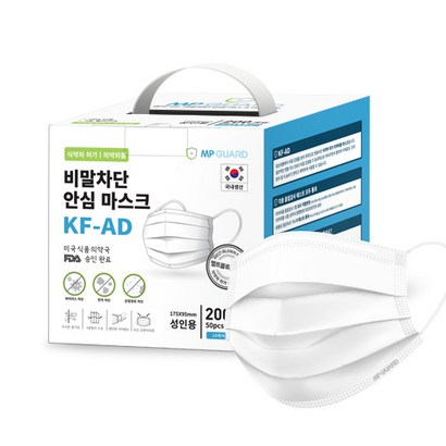 엠피가드 국내산 KF-AD 비말차단마스크 200매 선물세트 패키지