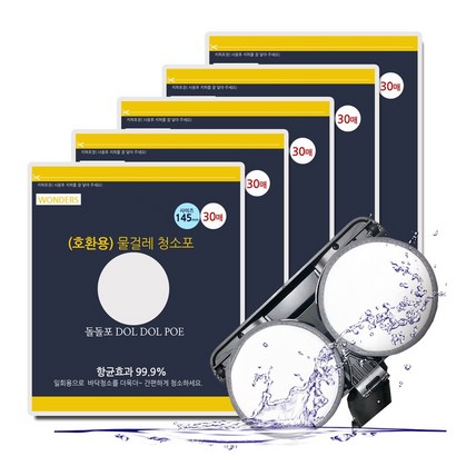원형 물걸레청소포 - 150매 청소포 유/무선 물걸레청소기 환 리뷰후기