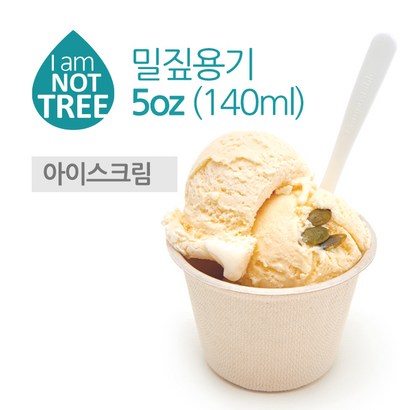 리그라운드 밀짚 아이스크림 컵 5oz 100개