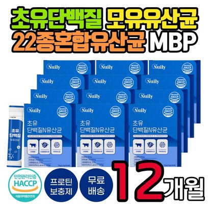 대용량 미국산 초유 단백질 분말 가루 쉐이크 모유 유산균 프로바이오틱스 b 우유맛 아버지 어머니 시아버지 시어머니 장모님 장인어른 여성 남성 남자 여자 남녀노소 추천 선물