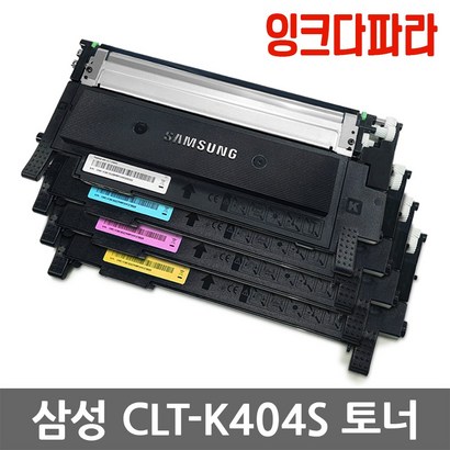 삼성 환토너 CLT-K404S 리뷰후기