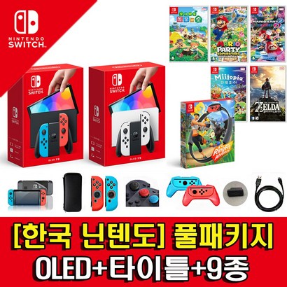 닌텐도 스위치 OED게임 선택액세사리 풀패키지/오후5시까지발송