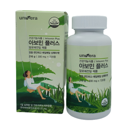 유니베라 아보민 플러스 신형