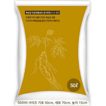 한국인삼유통공사 명품 인삼전용상토 50리터