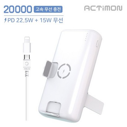 엑티몬 거치형 무선보조배터리 ON-WQ-DAh 보관용파우치 증정