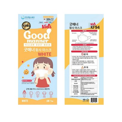 굿매너 KF80/KF94 마스크 화이트/블랙/옐로우 대형/소형