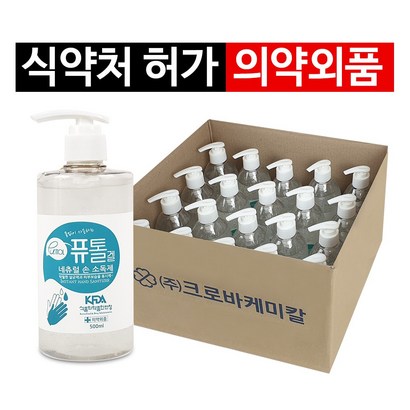크로바 퓨톨 손소독제 대용량 겔 20