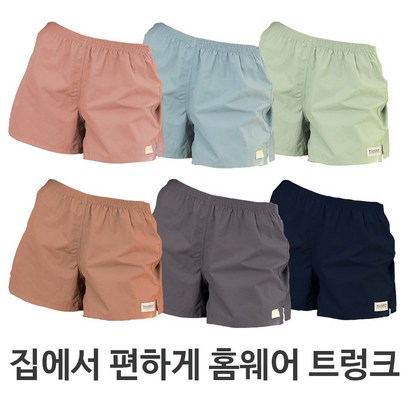 물랑루즈 여성 순면 홈웨어 사각 트렁크 팬티