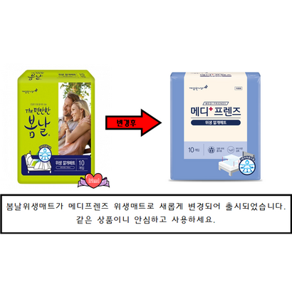 봄날 남녀공용 위생 깔개매트 성인기저귀/패드