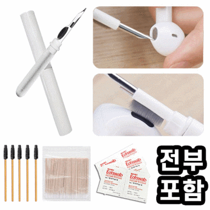 깔끔더하기 에어팟 청소 프로 갤럭시버즈 이어폰 귀지 먼지 청소도구