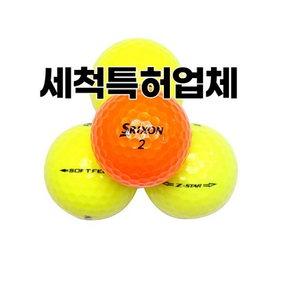 유명 스릭슨 혼합 칼라볼 A급 리뷰후기