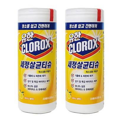 유한크로락스 세정살균티슈 3종 35매2개