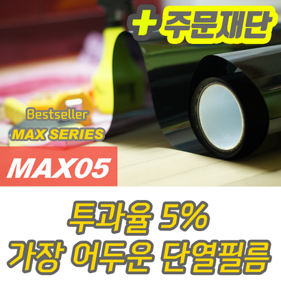 창문 사생활보필름 아파트1층 저층 밖에서 안보이는 유리 반사썬팅지 반사필름 일방경시트지 필름 썬팅지 유리창 썬팅필름 햇빛차단 눈부심방지 단열필름 단열시트 안개시트지 베란다